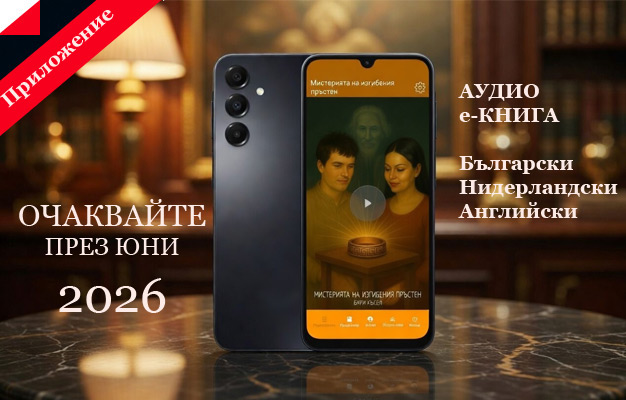 Рай 2020 Амстердам